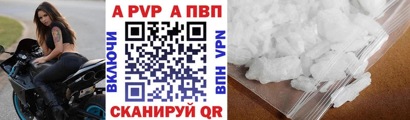 A-PVP крисы CK наркошоп hydra зеркало Светогорск