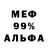 МЕФ мука DAGDEMON