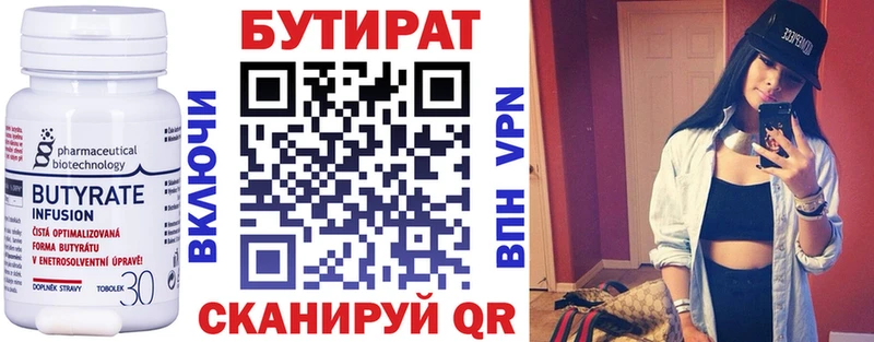 Бутират бутик  где продают   kraken как войти  сайты даркнета Telegram  Светогорск 