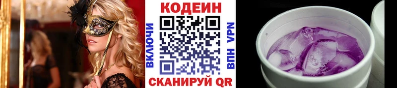 Кодеин напиток Lean (лин)  KRAKEN ссылки  Светогорск 