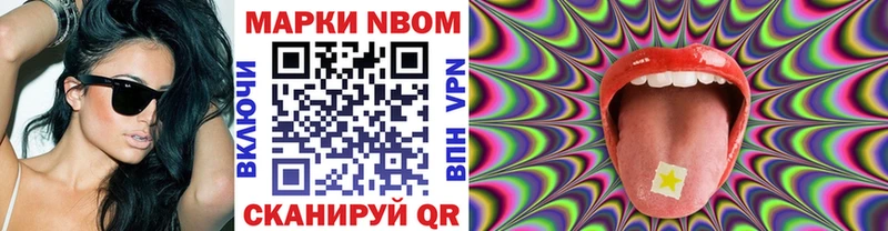 Марки NBOMe 1,5мг  Светогорск 